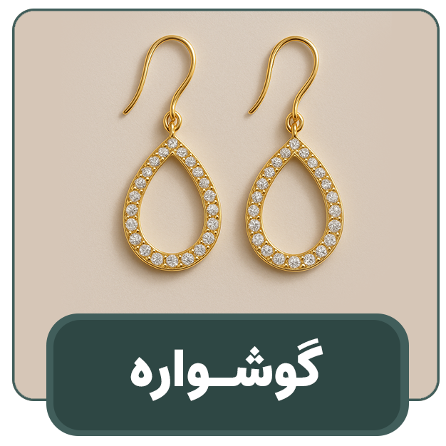 دستبند